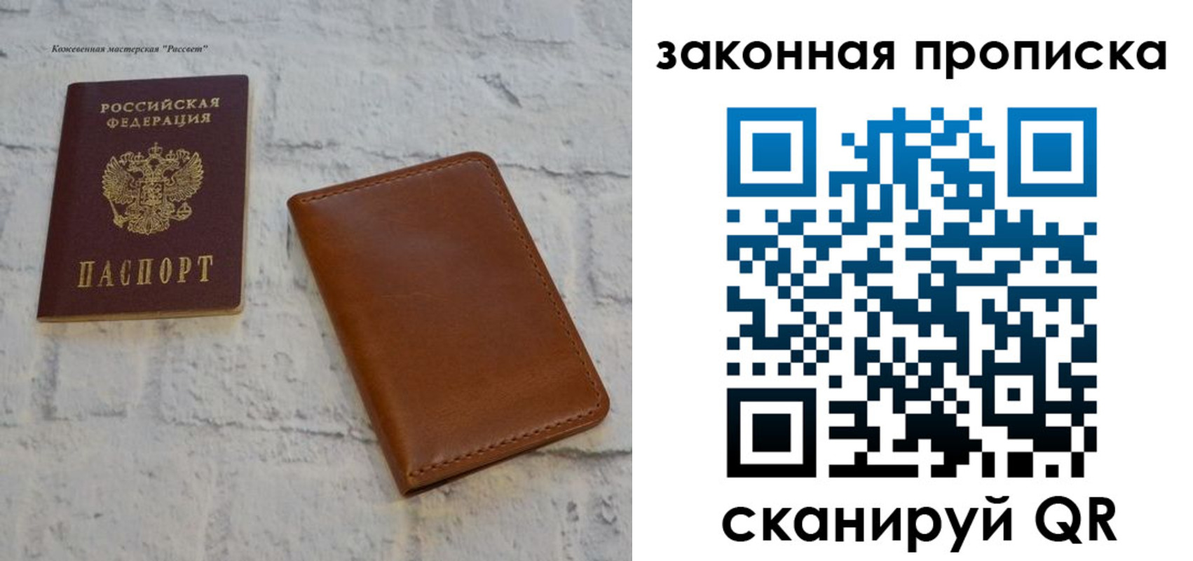 купить прописку в Енисейске