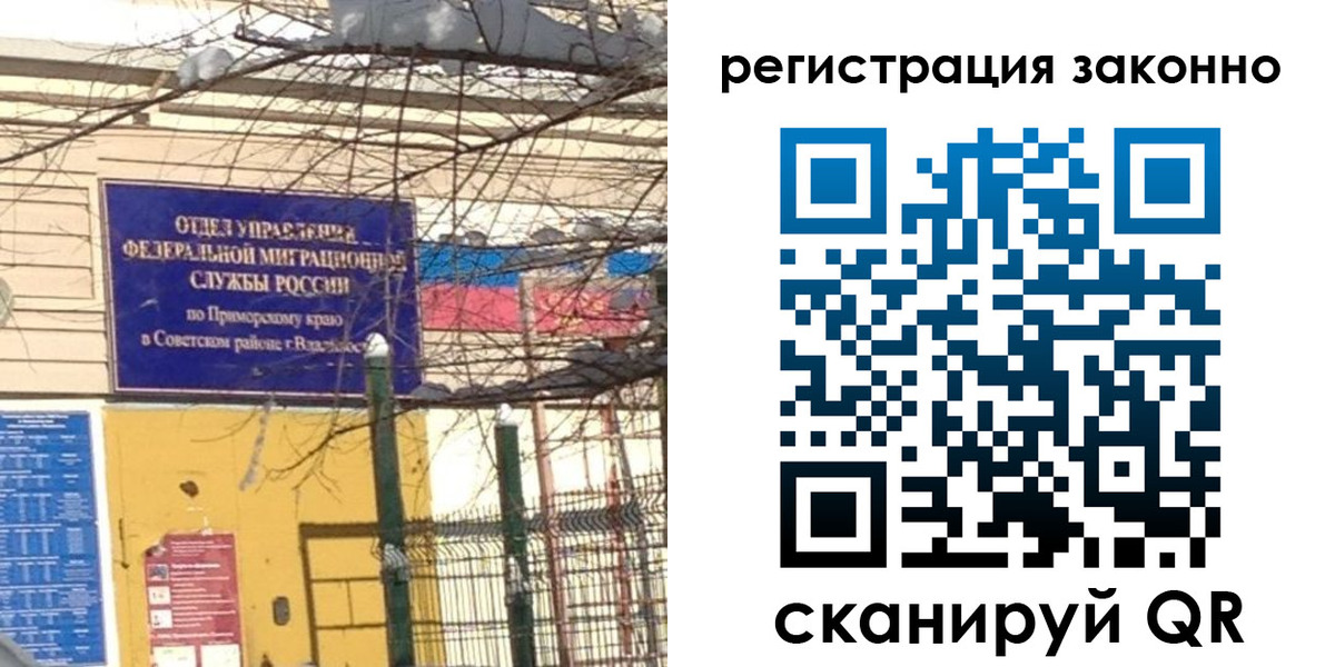 временная регистрация 2025 в Енисейске